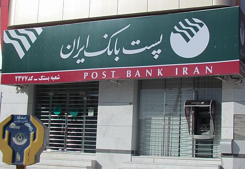 ساعات کاری شعب پست بانک ایران و سامانه چکاوک در ایام نوروز 1401 اعلام شد 